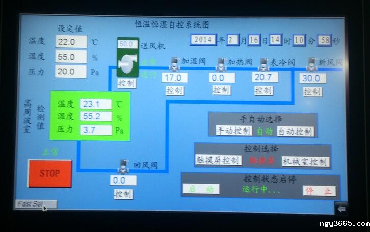 恒温恒湿系统界面