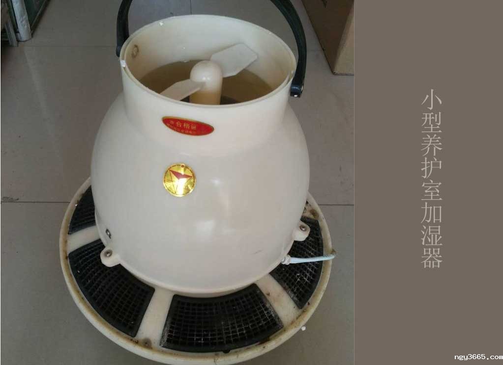 小型养护室加湿器