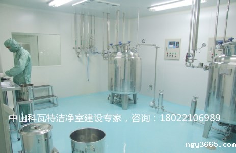 洁净室装修