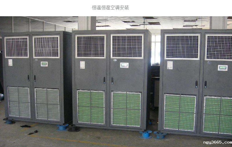 恒温恒湿空调安装